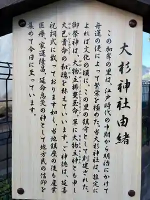大杉神社(千葉県)