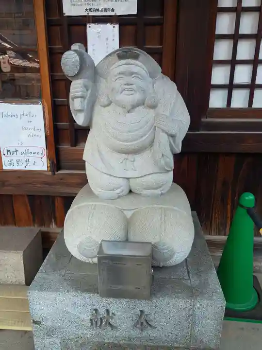 敷津松之宮 大国主神社(大阪府)