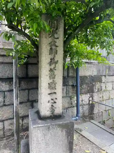 一心寺のその他建物