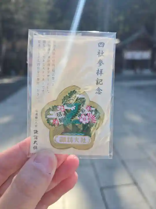 諏訪大社(長野県)