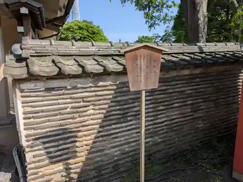 待乳山聖天（本龍院）(東京都)