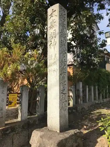 大酒神社のその他建物