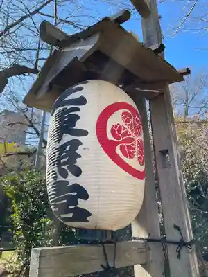 芝東照宮のその他建物
