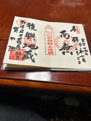 柳津虚空蔵尊 寳性院(宮城県)
