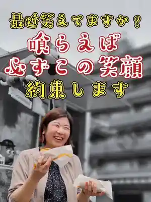 遠照山 光明寺（尼崎大仏）(兵庫県)