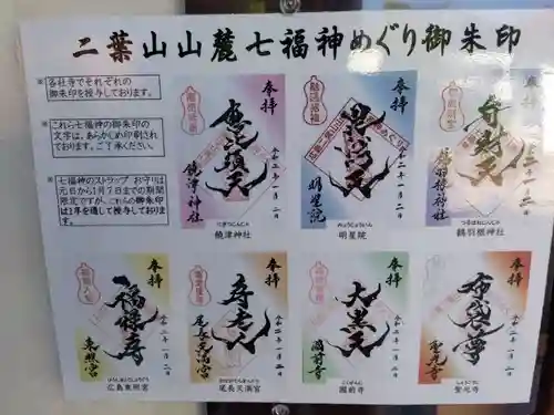 饒津神社(広島県)