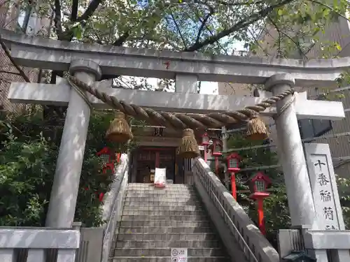 十番稲荷神社の鳥居