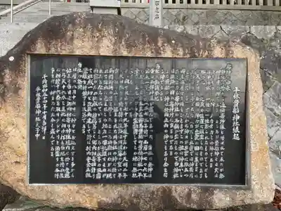 平林貴船神社(兵庫県)