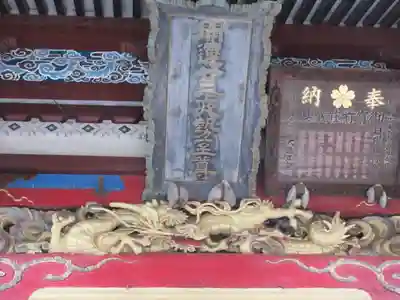 二十三夜尊 桂岸寺のその他建物