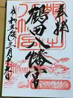 鶴田八幡宮(青森県)