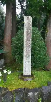 須山浅間神社のその他建物