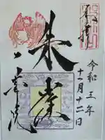 一華院(京都府)