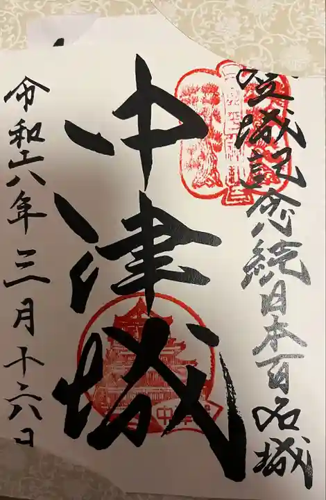 中津大神宮(大分県)