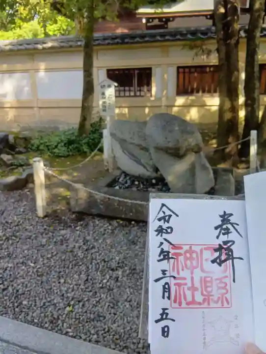 田縣神社(愛知県)