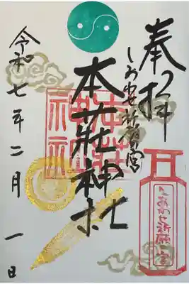 ２月の朔日参りで行ってきた時のものです。