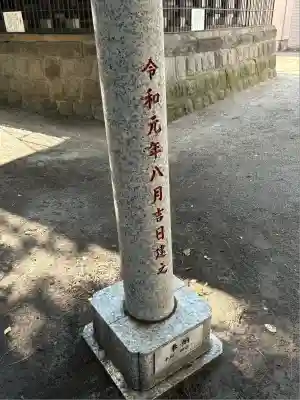 香取神社(東京都)