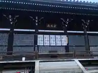 清水寺朝倉堂(京都府)