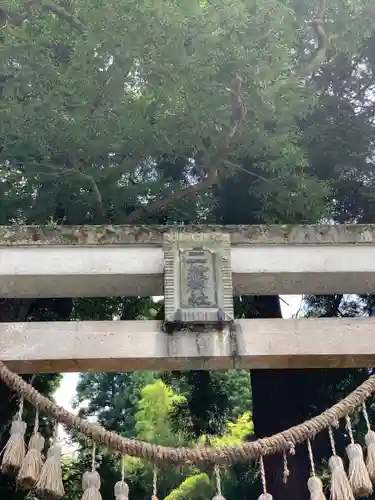 二嶽神社の鳥居