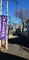 久蔵稲荷大明神のその他建物