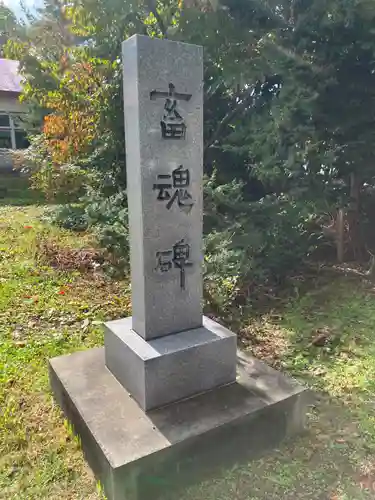 深川神社(北海道)