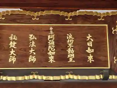 桜寿院の本殿・本堂