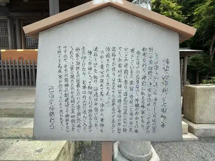 和布刈神社(福岡県)
