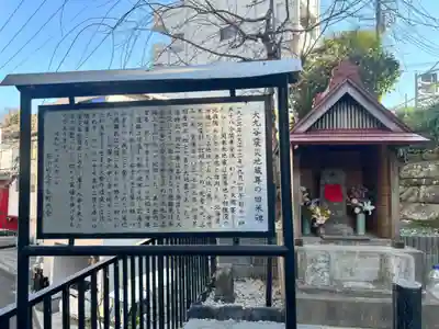 大丸谷震災地蔵尊(神奈川県)