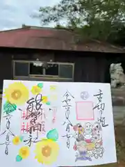 小坂熊野神社(茨城県)