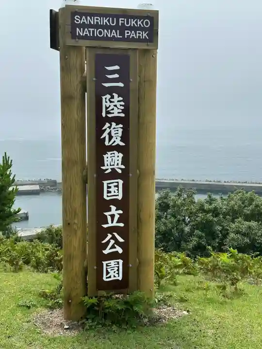 金華山黄金山神社(宮城県)