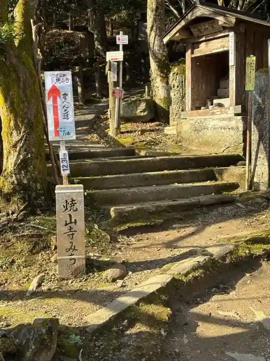 藤井寺(徳島県)