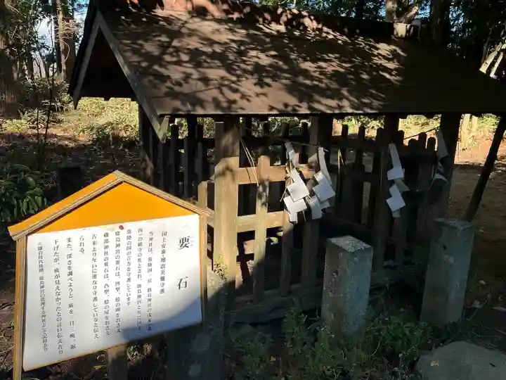 磯部稲村神社(茨城県)