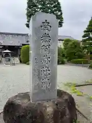 仏導寺(神奈川県)