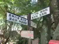 三千院門跡のその他建物