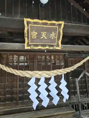 水天宮の本殿・本堂