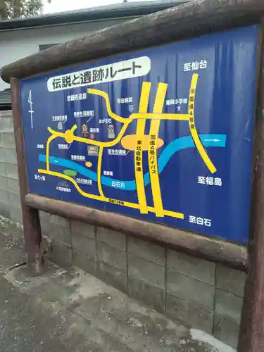 薬師寺(宮城県)