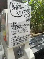 高屋敷稲荷神社(福島県)