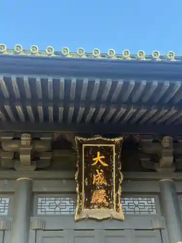 湯島聖堂の{uncategorized: "未分類", other: "その他", undefined: "問題あり", building: "その他建物", grave: "お墓", sacred_gate: "鳥居", guardian: "狛犬", statue: "像", buddha: "仏像", history: "歴史", nature: "自然", garden: "庭園", animal: "動物", pagoda: "塔", temizu: "手水舎", mountain_gate: "山門・神門", sanctuary: "本殿・本堂", subordinate: "末社・摂社", art: "芸術", scenery: "景色", jizo: "地蔵", ema: "絵馬", goshuin: "御朱印", omikuji: "おみくじ", items: "授与品その他", amulet: "お守り", goshuincho: "御朱印帳", eats: "食事", festival: "お祭り", votive_dance: "神楽", shichigosan: "七五三参", wedding: "結婚式", experience: "体験その他", initially: "初詣", around: "周辺", anti_infection: "感染症対策"}