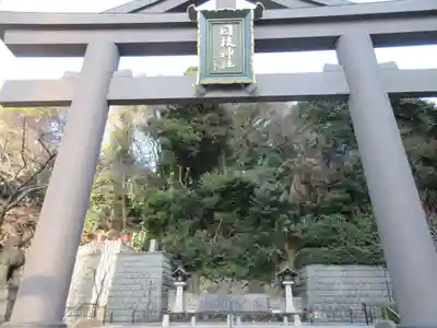 日枝神社の鳥居
