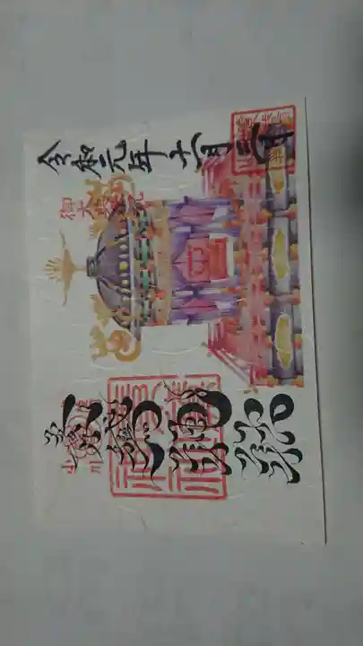 素鵞神社(茨城県)