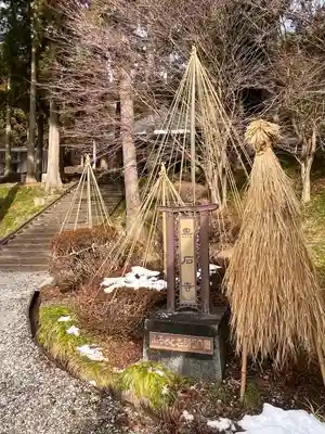 黒石寺(岩手県)