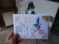 伊和志津神社(兵庫県)