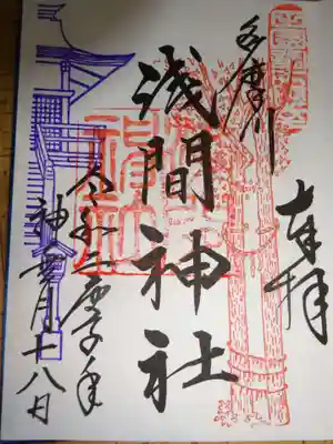 御朱印