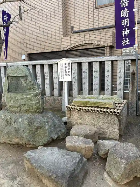 安倍晴明神社(阿倍王子神社境外末社)(大阪府)