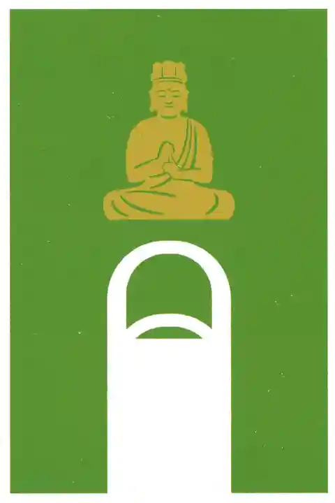 大日寺(高知県)