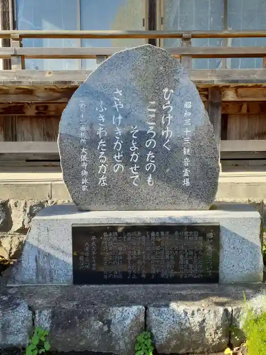 大儀寺の建物その他