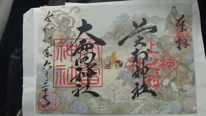 上之村神社(埼玉県)