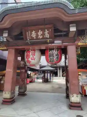 とげぬき地蔵尊 高岩寺(東京都)
