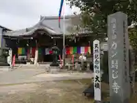 無量寺の本殿・本堂
