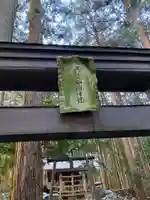 船生稲荷神社(栃木県)