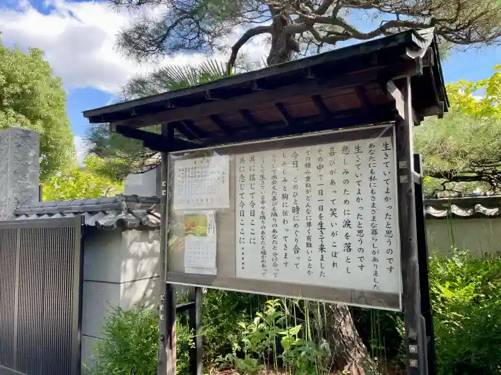 清浄寺(埼玉県)